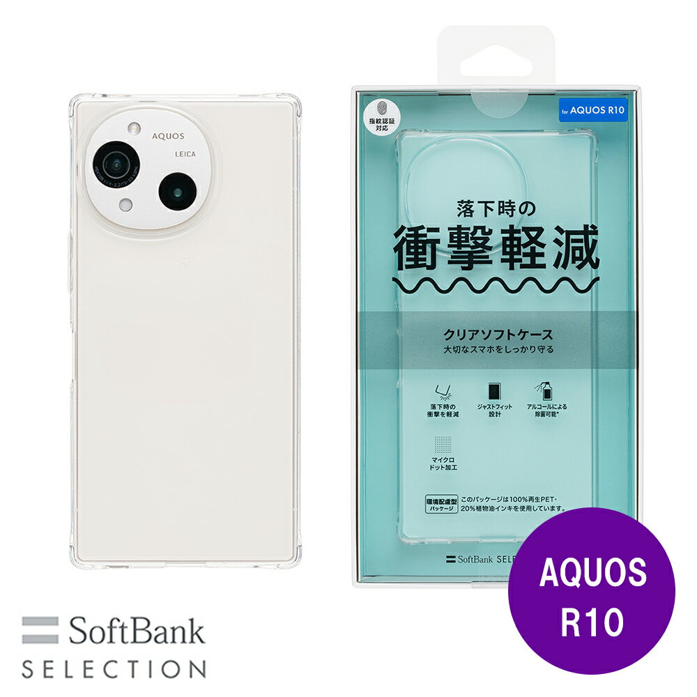 樂天商城 - SoftBank SELECTION クリアソフトケース for AQUOS R10 SB-A097-SCAS/CL