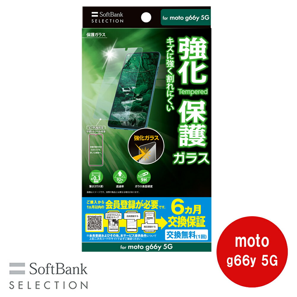 樂天商城 - SoftBank SELECTION 保護ガラス for moto g66y 5G SB-A102-GAML