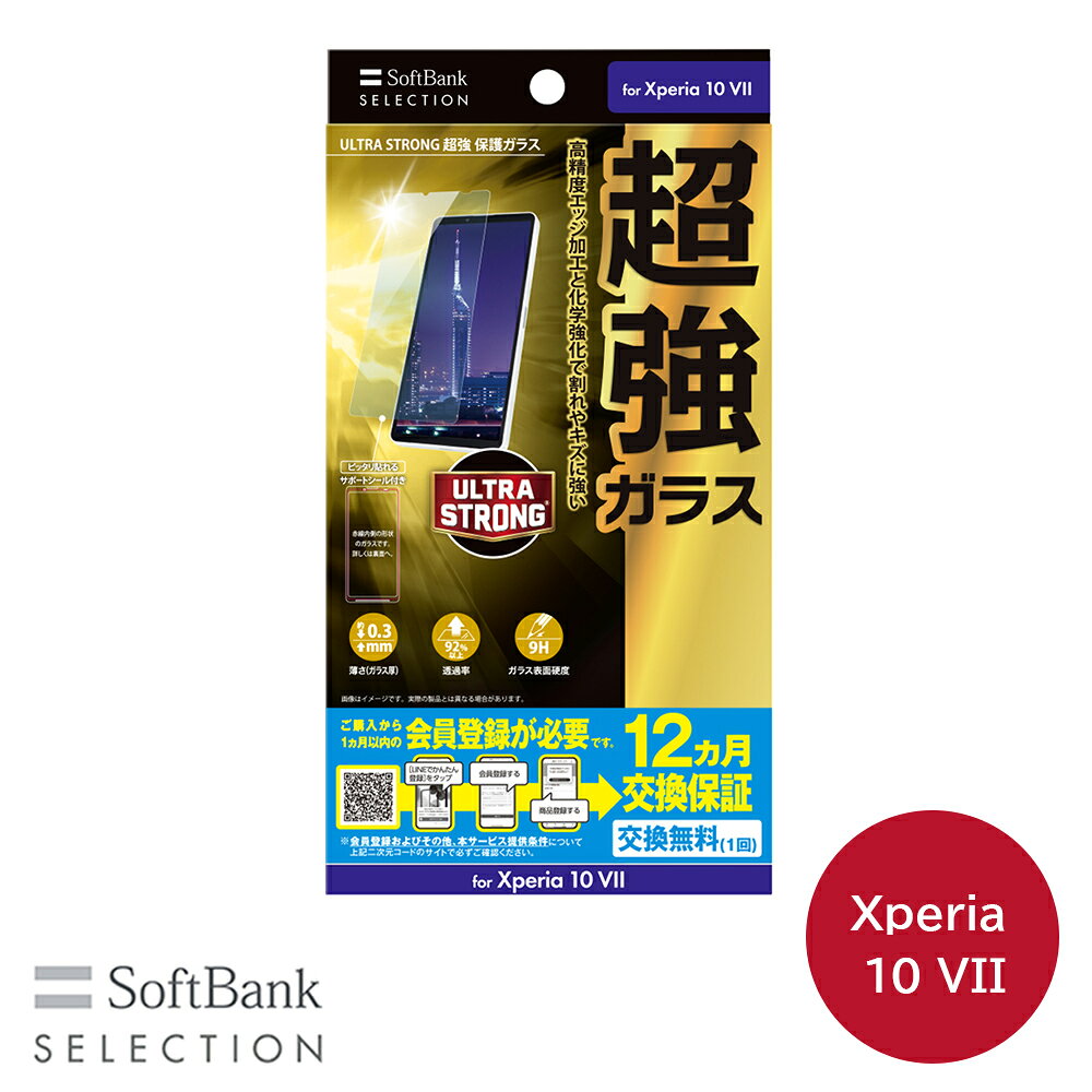 樂天商城 - SoftBank SELECTION ULTRA STRONG 超強 保護ガラス for Xperia 10 VII SB-A104-GASO/US
