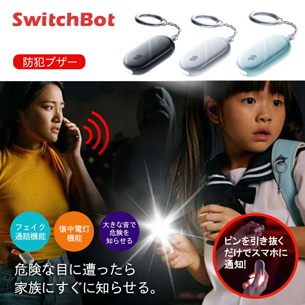 Gadget marche ŷԾŹ㤨ȥ֥ SwitchBot ե ۵Ϣ ޡȥ åܥå IP65 Appleõб 򥢥ץ к åܥåȡפβǤʤ3,009ߤˤʤޤ