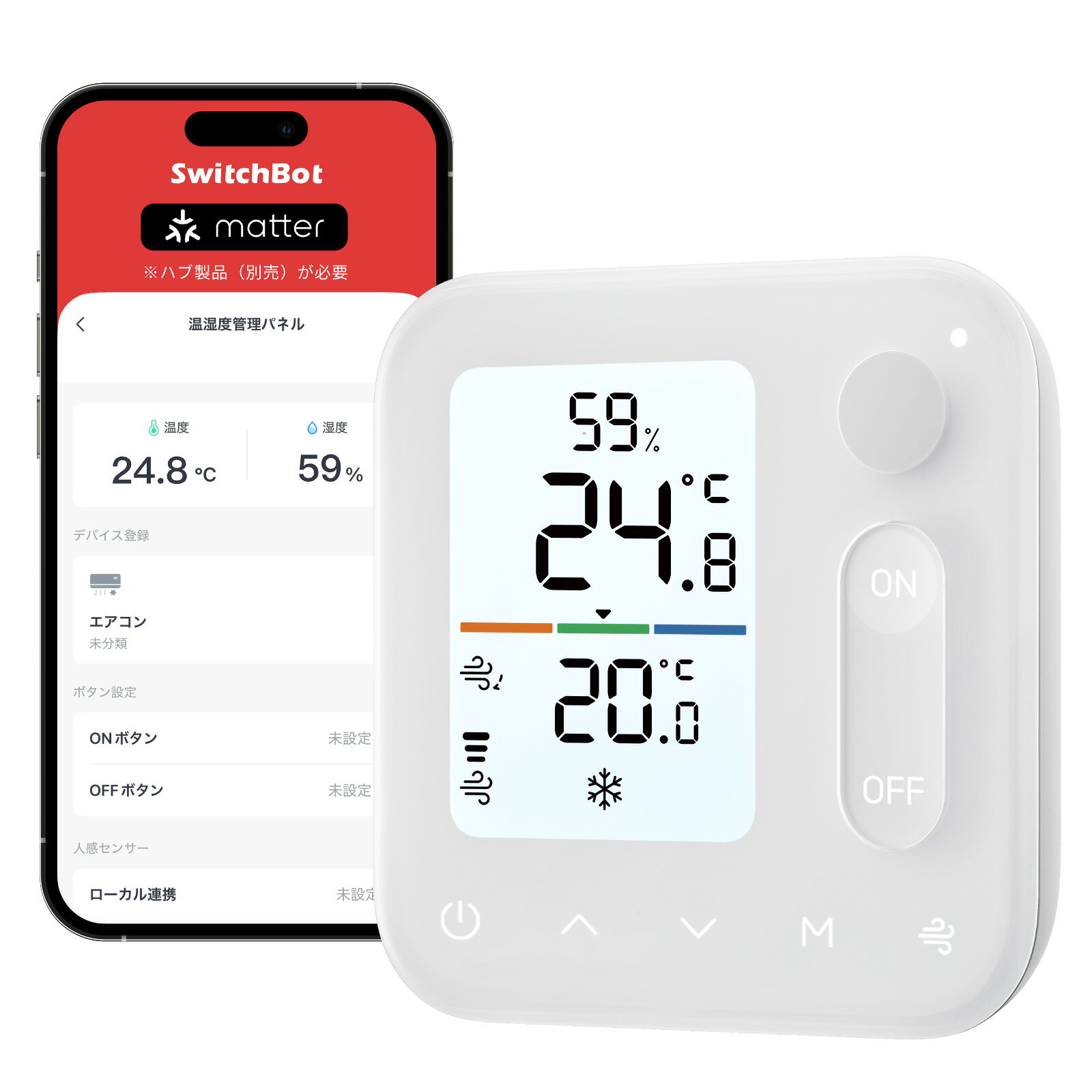 SwitchBot 温湿度管理パネル 配線不要 取付簡単 1台4役 Matter対応 スイッチボット 玄関 寝室 リビング W7400000