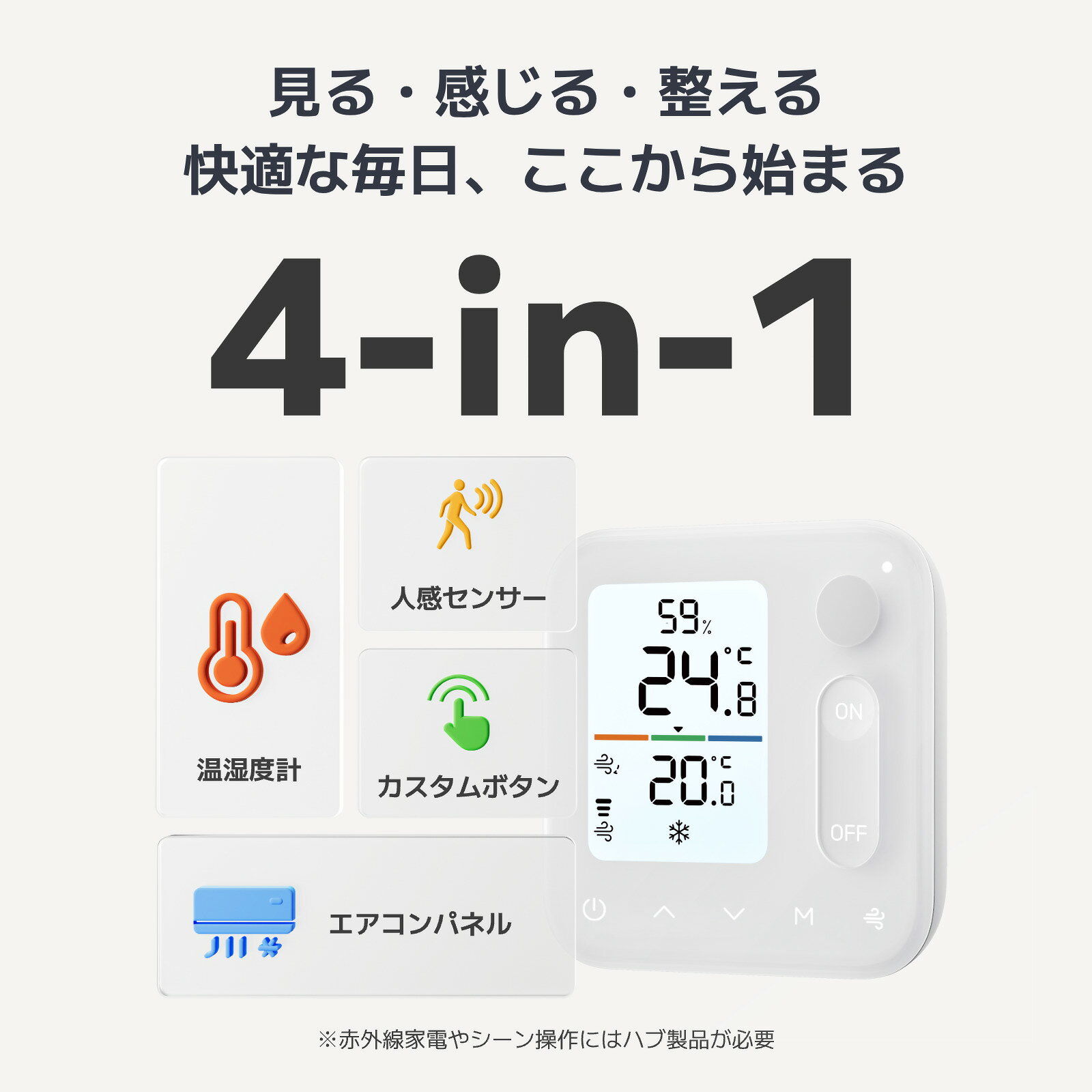 Gadget marche 楽天市場店のSwitchBot 温湿度管理パネル 配線不要 取付簡単 1台4役 Matter対応 スイッチボット 玄関 寝室 リビング W7400000｜アングル3