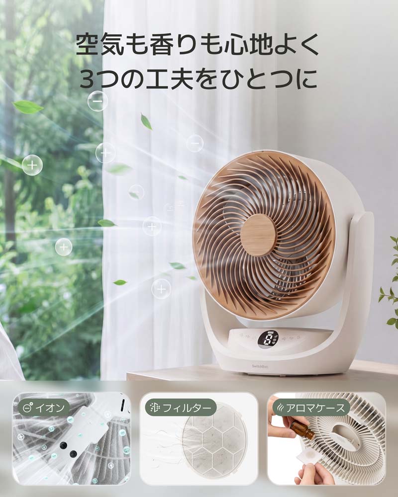 SwitchBot サーキュレーター コードレス 3in1空気洗浄 Matter対応 スマートサーキ...