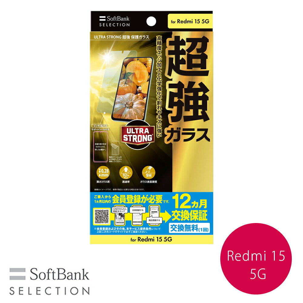 樂天商城 - SoftBank SELECTION ULTRA STRONG 超強 保護ガラス for Redmi 15 5G 12か月交換保証 SB-A109-GAXI/US