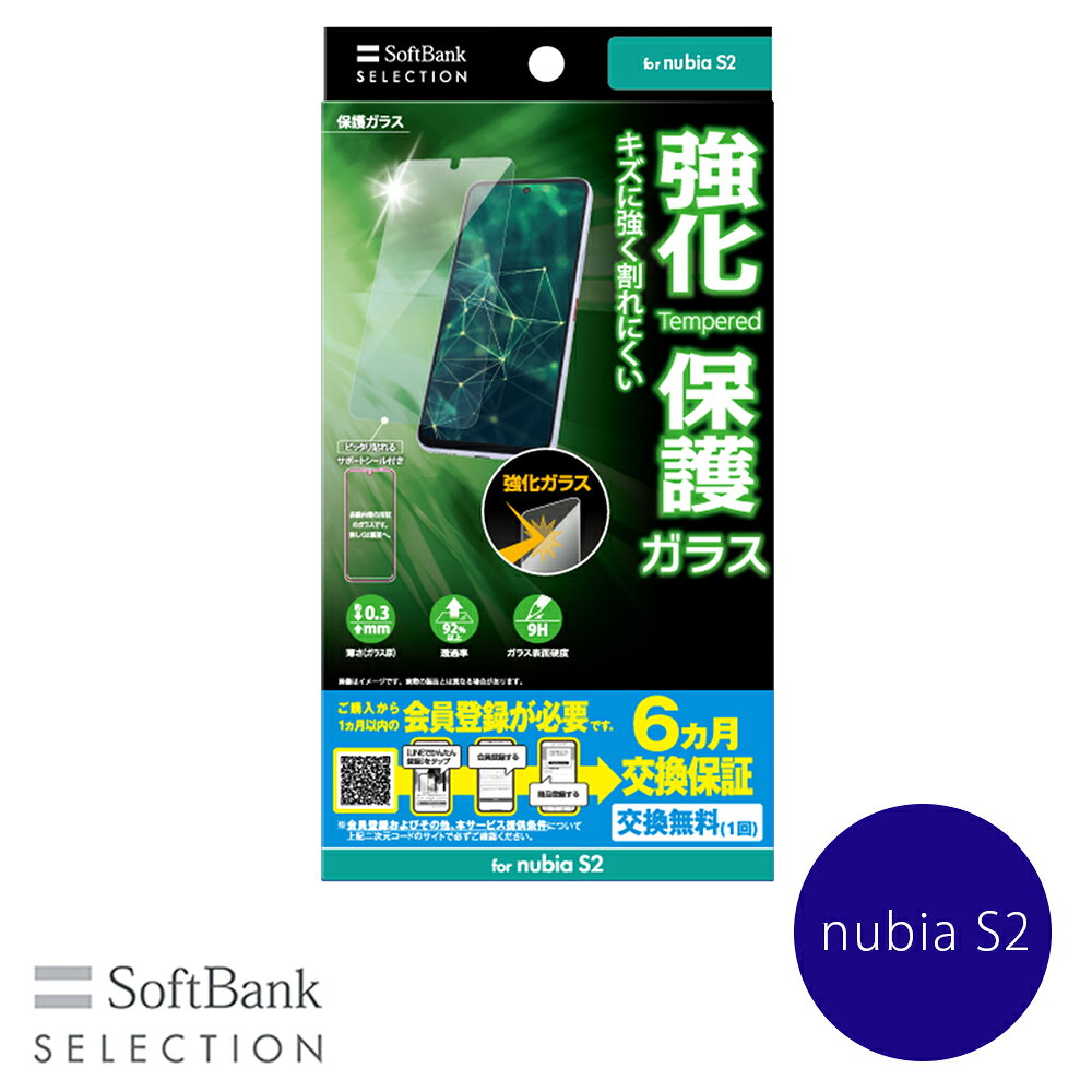 樂天商城 - SoftBank SELECTION 保護ガラス for nubia S2 SB-A107-GAZT