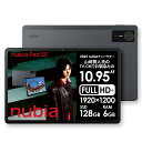 ZTE nubia Pad SE 軽量 約11インチFHD 大画面 高音質 迫力のサウンド androidタブレット K99J