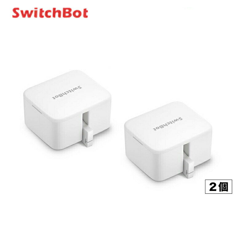 【1個＠3850円】SwitchBot スイッチボット ボット（ホワイト) 2個セット スマートホーム 簡単設置 遠隔操作 工事不要 スマートリモコン リモコンのサムネイル