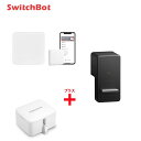 【メーカー1年保証あり】SwitchBot スイッチボット ボット(白)+ハブミニ+スマートロック(黒) セット スマートホーム 簡単設置 遠隔操作 工事不要