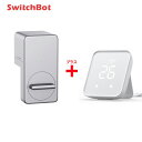【メーカー1年保証あり】SwitchBot スイッチボット スマートロック シルバー&Hub 2 セット