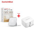 【メーカー1年保証あり】SwitchBot スイッチボット Hub2&ボット ホワイト 1個 セット