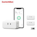 【メーカー1年保証あり】Switchbot スィッチボット 【セットでお得】 プラグミニ2個セット スマートホーム 簡単設置 遠隔操作 工事不要
