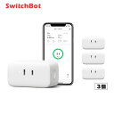 【メーカー1年保証あり】Switchbot スィッチボット 【セットでお得】 プラグミニ3個 セット スマートホーム 簡単設置 遠隔操作 工事不要