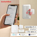 【メーカー1年保証あり】SwitchBot ハブ2 高性能スマートリモコン +ボット Bot +プラグミニ PlugMini