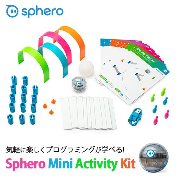 スマートトイ Sphero Mini Activity Kit スフィロミニ アクティビティキット プログラミング学習 STEM教材 スマートトイ ロボティックボール プログラミング ボール 学習補助教材 副教材 知育 ゲーム ロボット こども 子供 子ども 小学生 中学生 プレゼント ギフト 送料無料