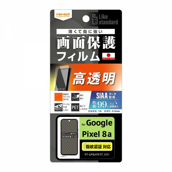 ray-out �쥤������ Google Pixel 8a Like STD�ե�������������ݡ���V����ǧ���б�