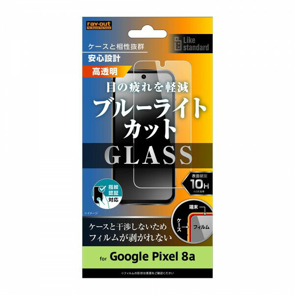 樂天商城 - ray-out レイアウト Google Pixel 8a Like STDガラスフィルム10HBLC光沢指紋認証対応