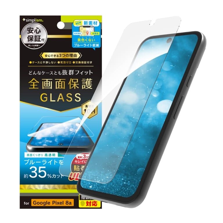樂天商城 - Simplism Google Pixel 8a BL低減 画面保護ガラス 光沢