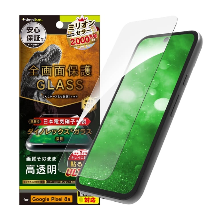 樂天商城 - Simplism Google Pixel 8a Dinorex 高透明 画面保護ガラス