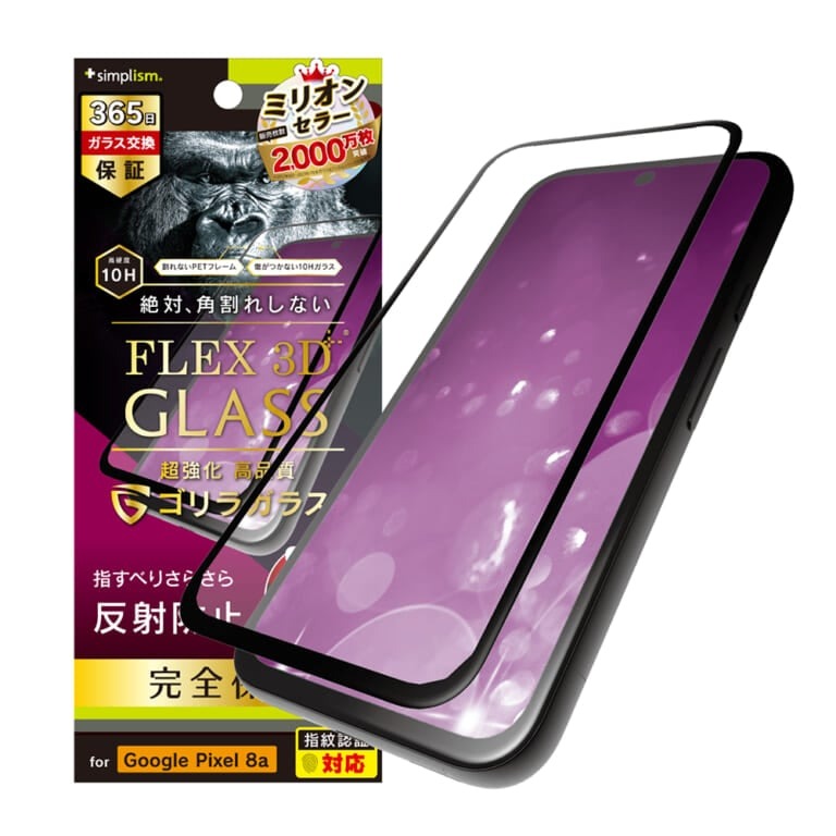 樂天商城 - Simplism Google Pixel 8a ゴリラガラス 反射防止 複合フレームガラス