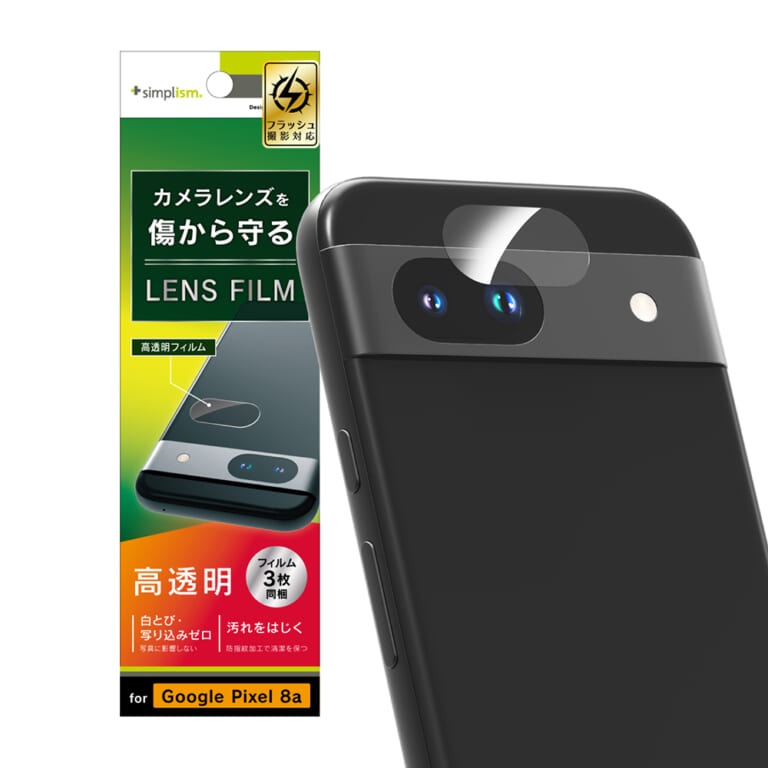 樂天商城 - Simplism Google Pixel 8a 高透明 レンズ保護フィルム 3枚セット