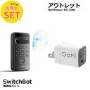 【お得】 SwitchBot 顔認証パッド+20Wアダプタ