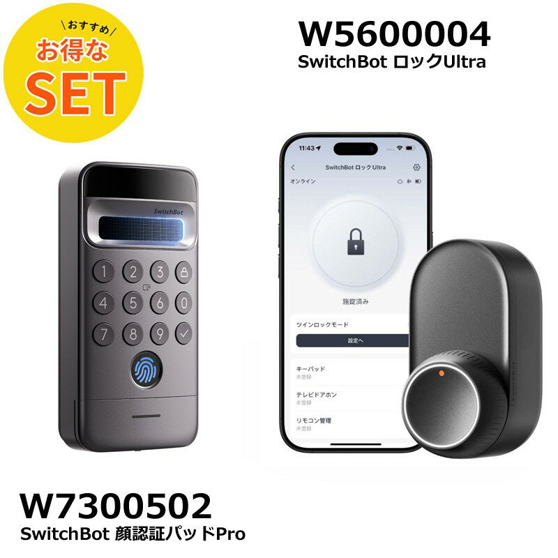 樂天商城 - SwitchBot スマートロック ドアロックUltra 顔認証パッドPro セット 取付簡単 工事不要 ドアロック スマートホーム
