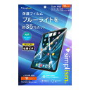 トリニティ Simplism iPad Air 11インチ(M2)ブルーライト低減 画面保護フィルム 位置ピタ 光沢