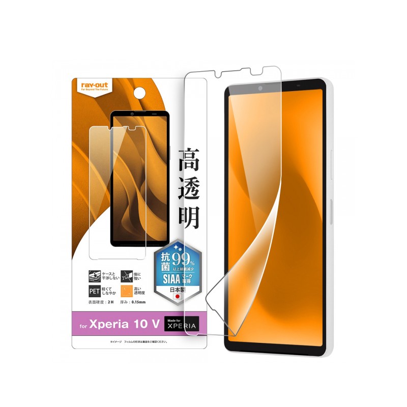 樂天商城 - ray-out レイ・アウト Xperia 10 V フィルム 指紋防止 光沢 抗菌・抗ウイルス