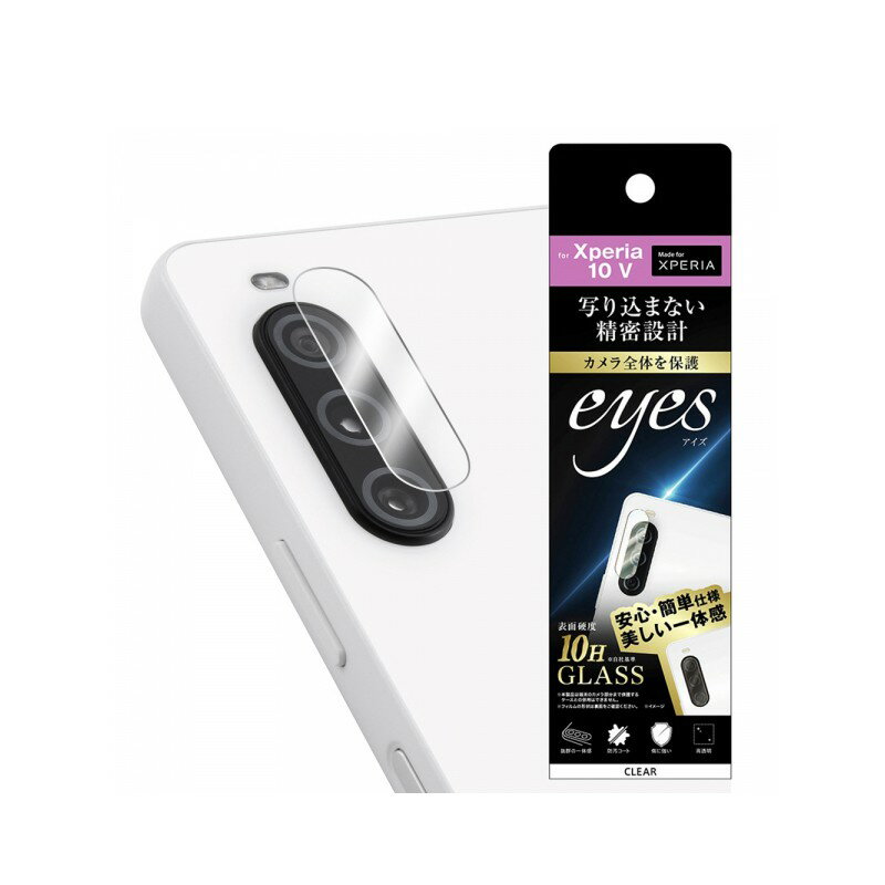 樂天商城 - ray-out レイ・アウト Xperia 10 V ガラスフィルム カメラ 10H eyes/クリア
