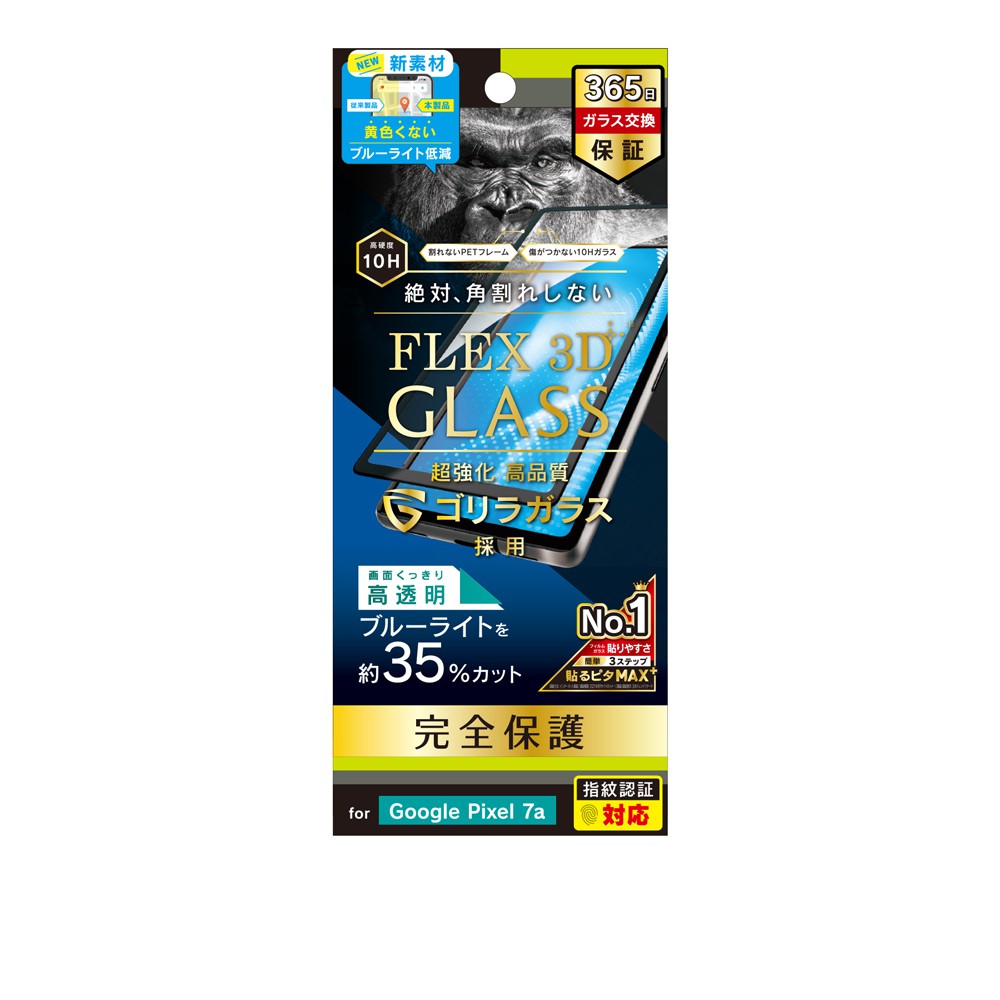 樂天商城 - Simplism Google Pixel 7a [FLEX 3D] ゴリラガラス 黄色くならないブルーライト低減 複合フレームガラス ブラック