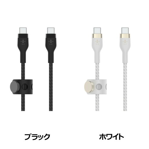 BELKIN CAB011BT1MBK USB-C to USB-C 高耐久編込シリコン ケーブル 1M BELKIN CAB011BT1MBK USB-C to USB-C 高耐久編込シリコン ケーブル 1M