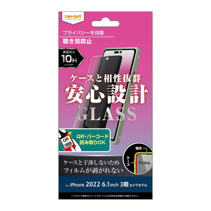 樂天商城 - ray-out レイアウト iPhone 14 Pro ガラス 10H 180° 覗き見防止