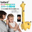 【日本正規販売代理店】 Bebird D3 Pro 耳かき カメラ 子ども用 2022年版新モデル キリン かわいい スマート耳かき 800万画素高精度 IP66防水 充電式 みみかき カメラ付き ライト 耳かきカメラ 子供 ペット イヤースコープ iphone対応 おすすめ ワイヤレス