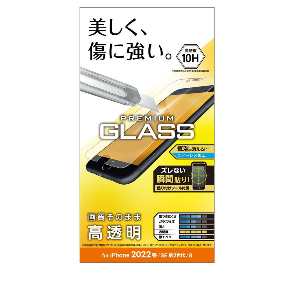 樂天商城 - エレコム ELECOM iPhone SE 第3世代/SE 第2世代/8/7/6s/6/ガラスフィルム/0.33mm