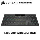 コルセア CORSAIR K100 AIR WIRELESS RGB 超薄型 メカニカル ゲーミングキーボード バックライト RGB LED CHERRY MX Ultra 日本語配列 キーボード eスポーツ パソコン PC ゲーム 無線 有線 ワイヤレス 薄い 低遅延 フルサイズ クリック感 FPS TPS MMORPG マクロキー