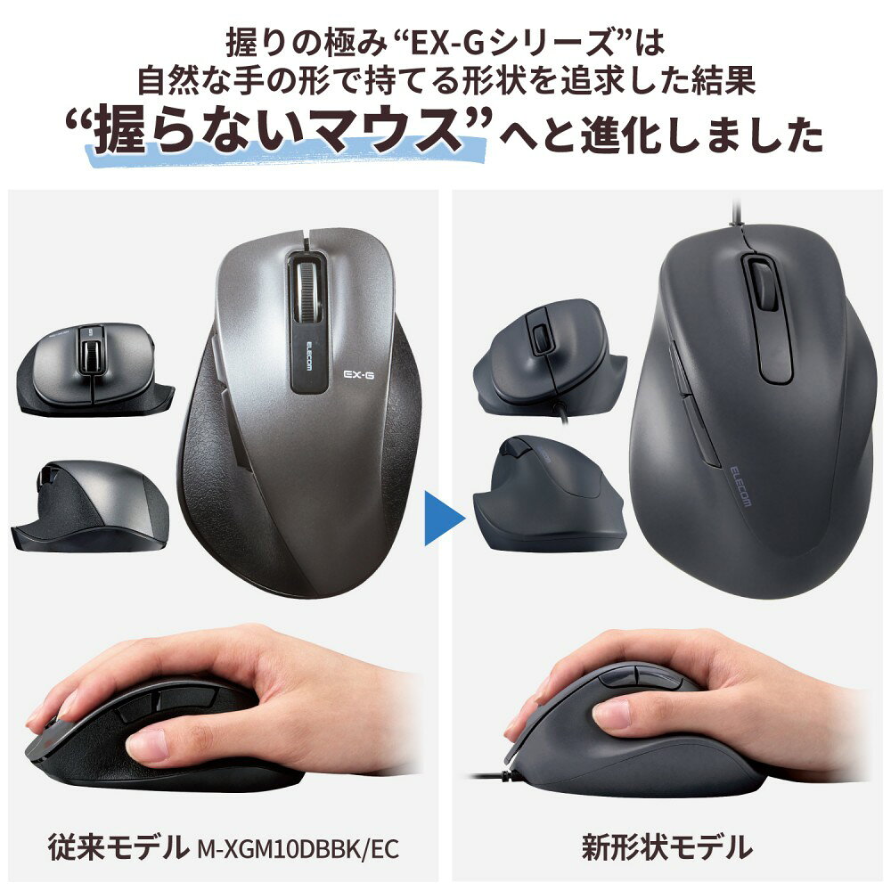 ELECOM エレコム マウス 右手専用 Mサイズ 有線 5ボタン ブラック gadgetmarche-10004621 Gadget marche 楽天市場店 サンプル画像2