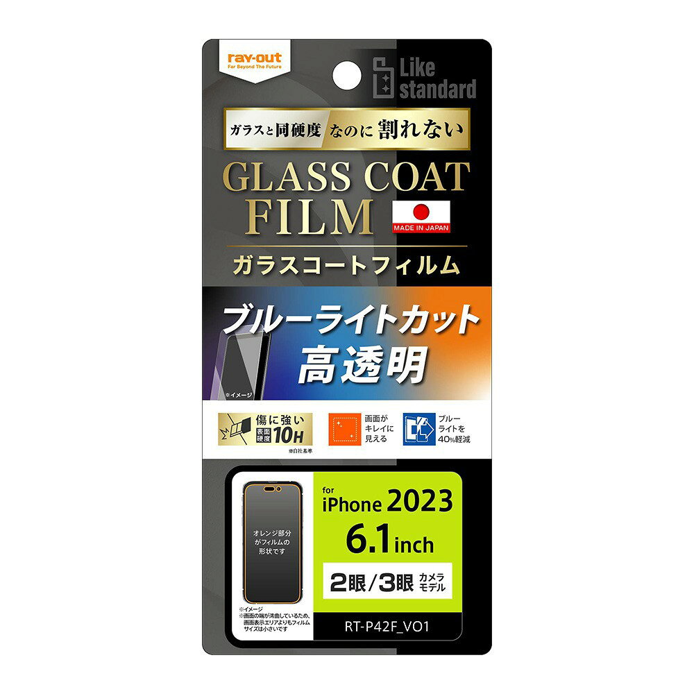 ray-out �쥤������ iPhone 15 / iPhone 15 Pro �ե���� 10H ���饹������ �׷�ۼ� BLC ����