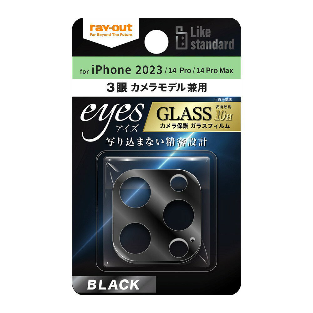 樂天商城 - ray-out レイアウト iPhone 15 Pro / iPhone 15 Pro Max / 14Pro / 14ProMax カメラガラス eyes/ブラック