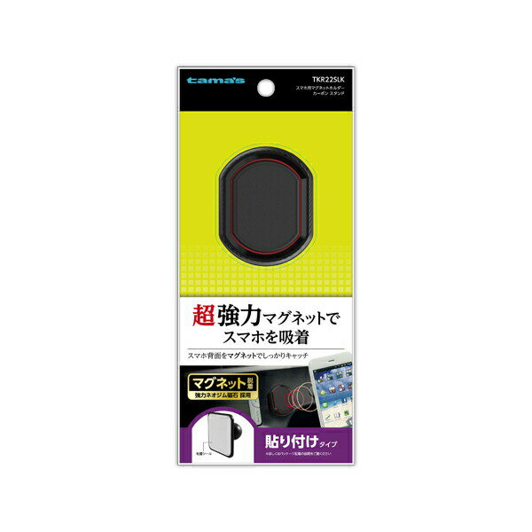 樂天商城 - 多摩電子工業 スマホ用マグネットホルダーカーボンスタンド