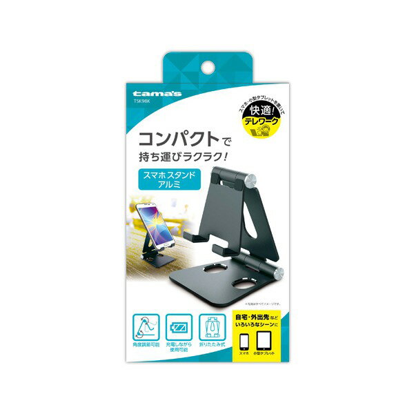 樂天商城 - 多摩電子工業 スマホ用コンパクトスタンドアルミ