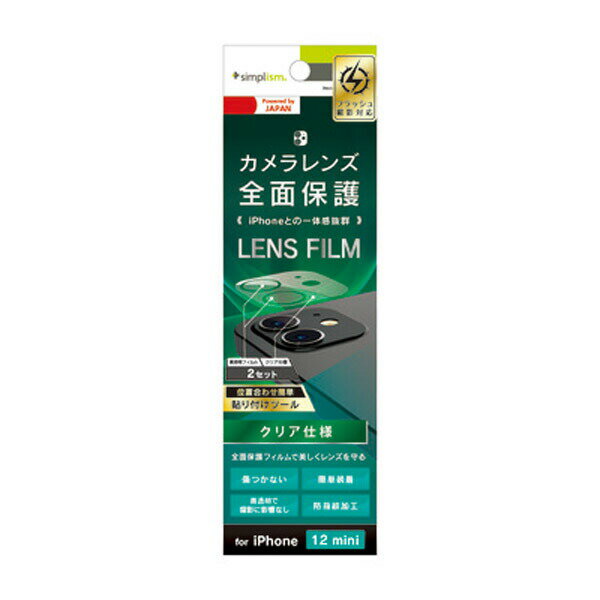 樂天商城 - トリニティ iPhone12mini レンズを完全に守る 高透明 レンズ&カメラユニット保護フィルム 2セット クリア