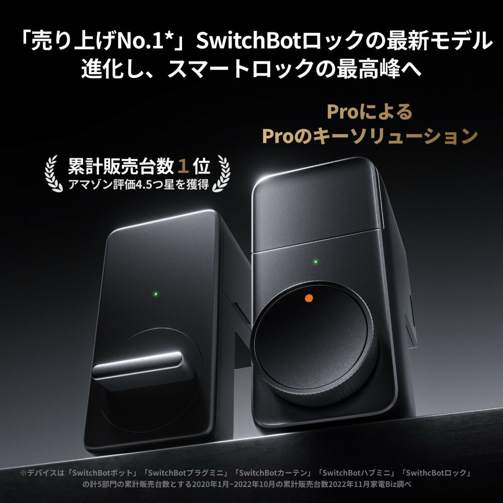 【お得な2点セット】SwitchBot　ロック Proシルバー＋充電式バッテリー キーレス生活 スマートホーム ワンタッチ キー 鍵 長寿命バッテリー スイッチボット 3