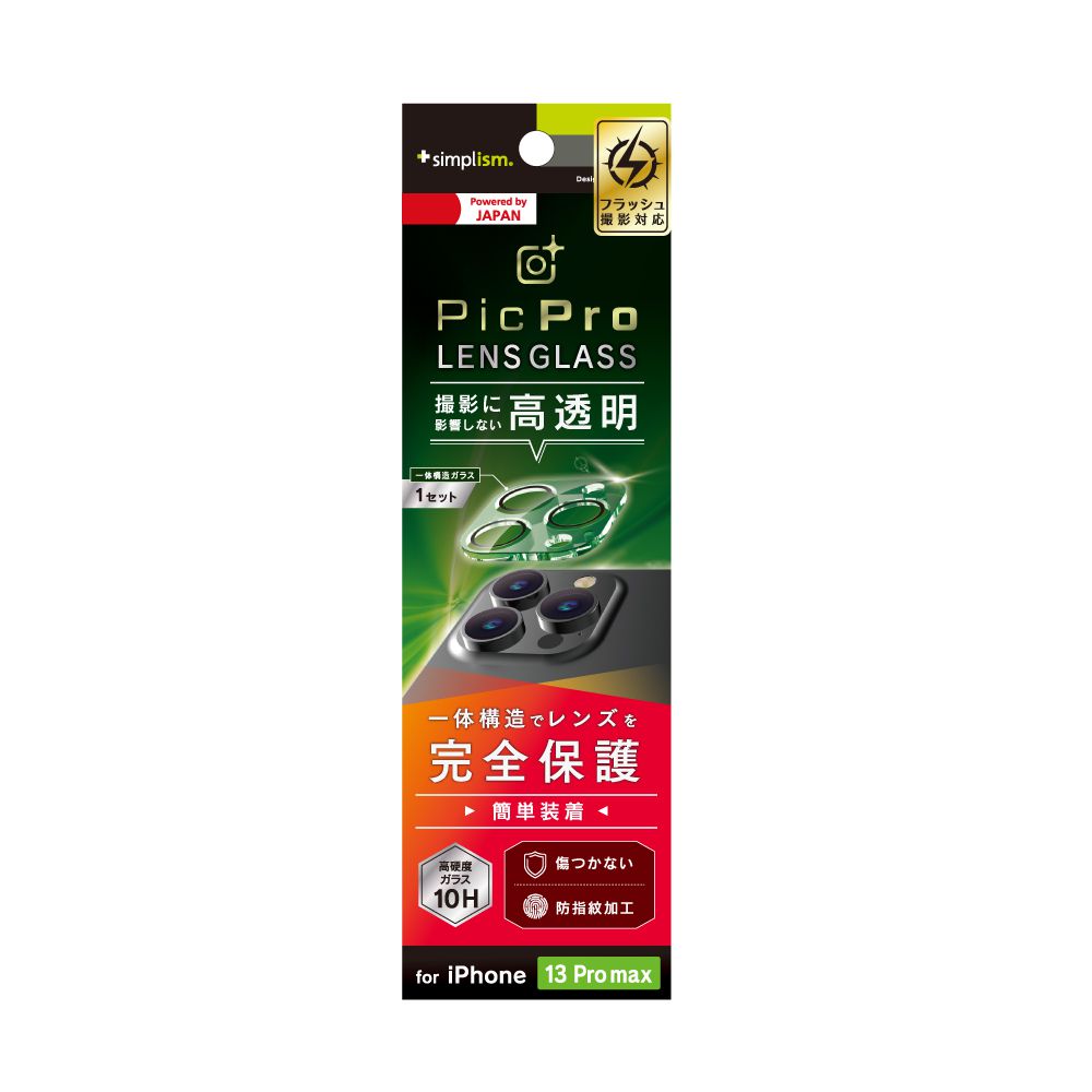樂天商城 - トリニティ iPhone 13 Pro Max [PicPro] クリア レンズ保護ガラス 光沢