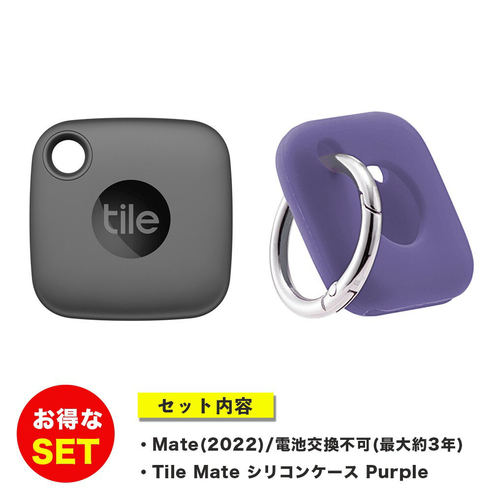 Tile Mate 2022 本体（ブラック）＋ケース（イエロー） お得セット Tile Mate 2022 電池交換不可 (最大..