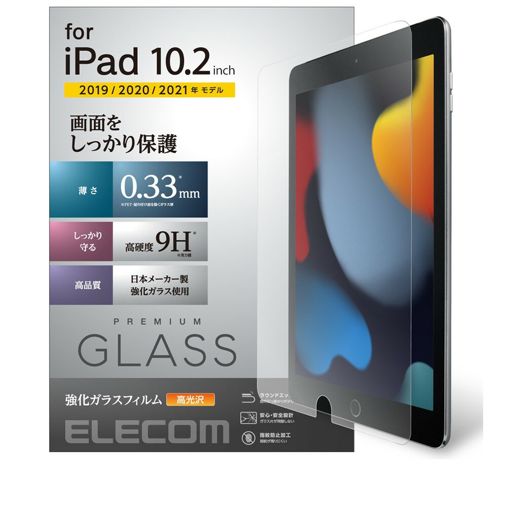 樂天商城 - エレコム ELECOM iPad 10.2 2019年モデル/保護フィルム/リアルガラス/0.33mm