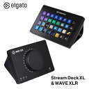 Elgato エルガト ライブ配信セット Stream Deck XL + WAVE XLR セット ショートカットキーボード&マイクインターフェー ゲーミング ストリームデック スイッチャー 配信 pc 周辺機器 スチームデック ゲーム配信 obs 作業効率化