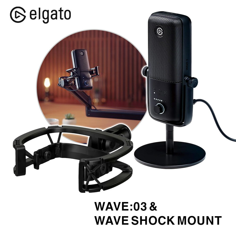 Elgato エルガト マイク ＆ 耐振動装置 セット WAVE:03&WAVE SHOCK MOUNT 高音質 ...