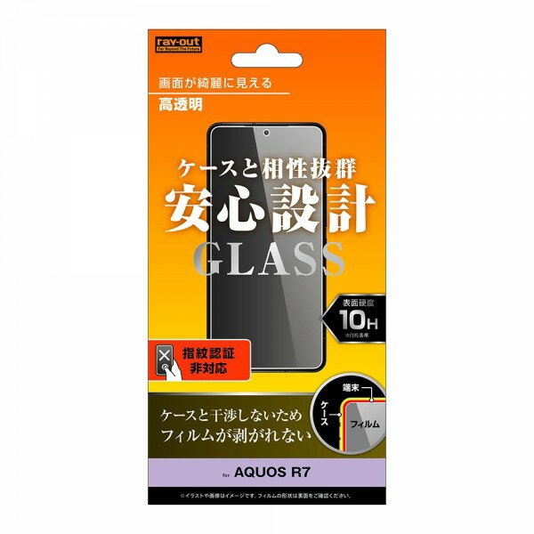 樂天商城 - ray-out レイアウト AQUOS R7 ガラス 10H 高透明