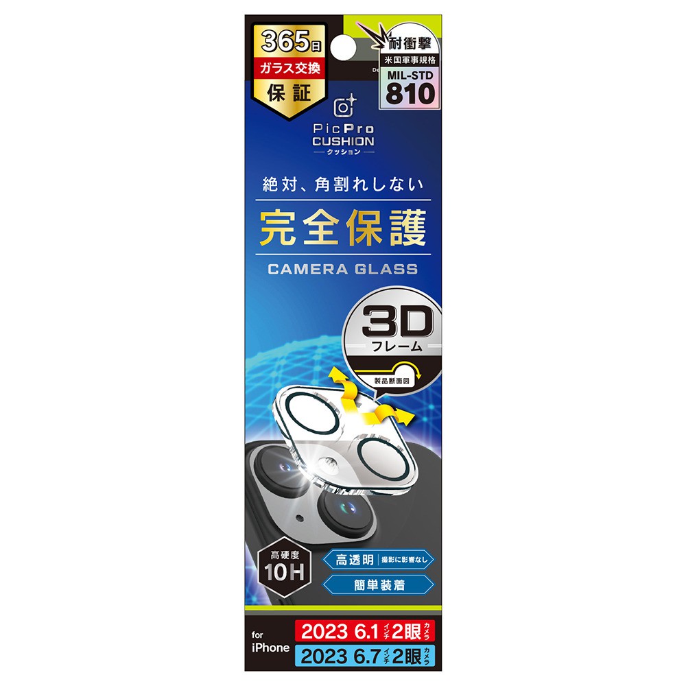 樂天商城 - トリニティ iPhone 15 / iPhone 15 Plus [PicPro CUSHION] クリア カメラレンズ保護ガラス