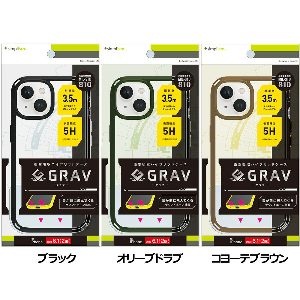 樂天商城 - トリニティ iPhone 15 [GRAV] 衝撃吸収 ハイブリッドケース